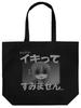 2D Anime the Large Tote Bag BLACK [Official] "Bocchi Rock!"