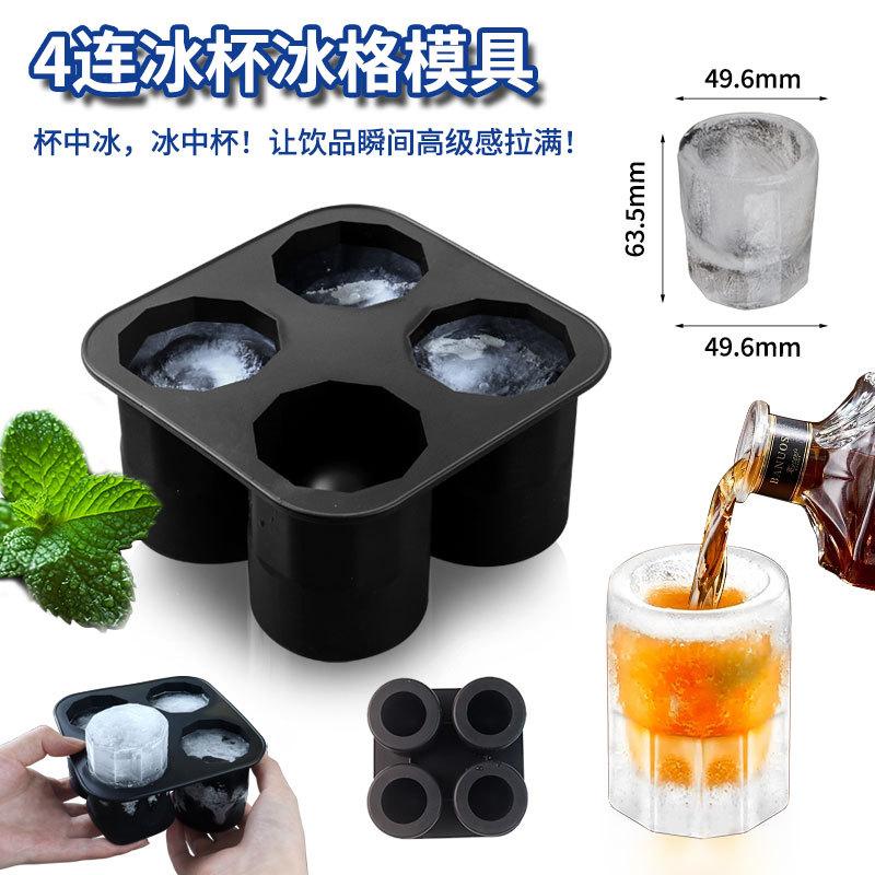 Creative four-hole ice cup ice grid DIY ice making mold food grade silicone ice cup ice grid ice cube mold