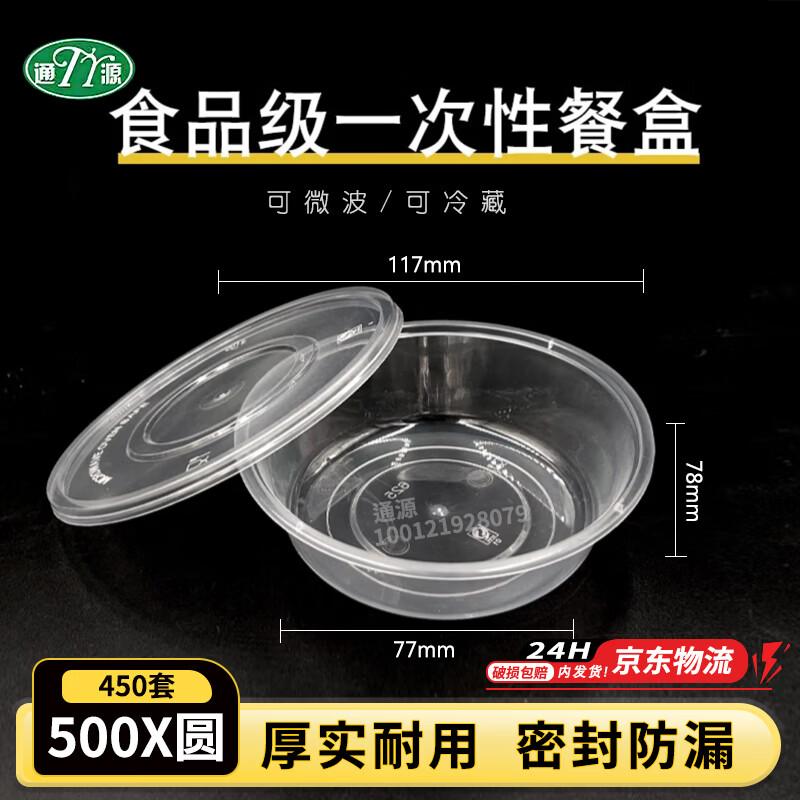Tongyuan Disposable Food Containers with Lids