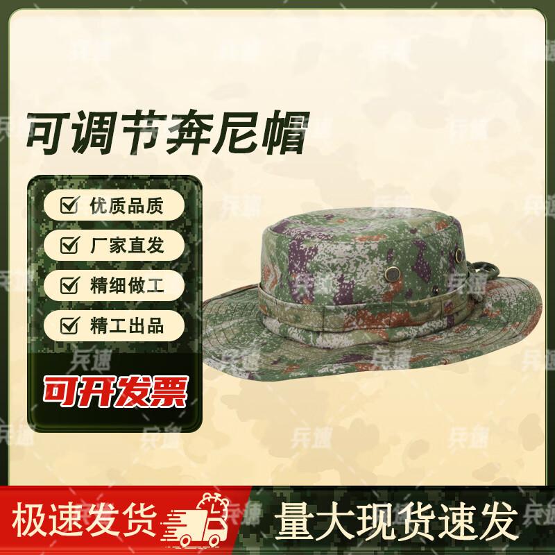 Outdoor Camouflage Boonie Hat