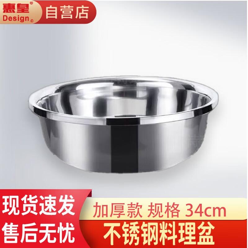 Huihuang Thickened Stainless Steel Kitchen Basin