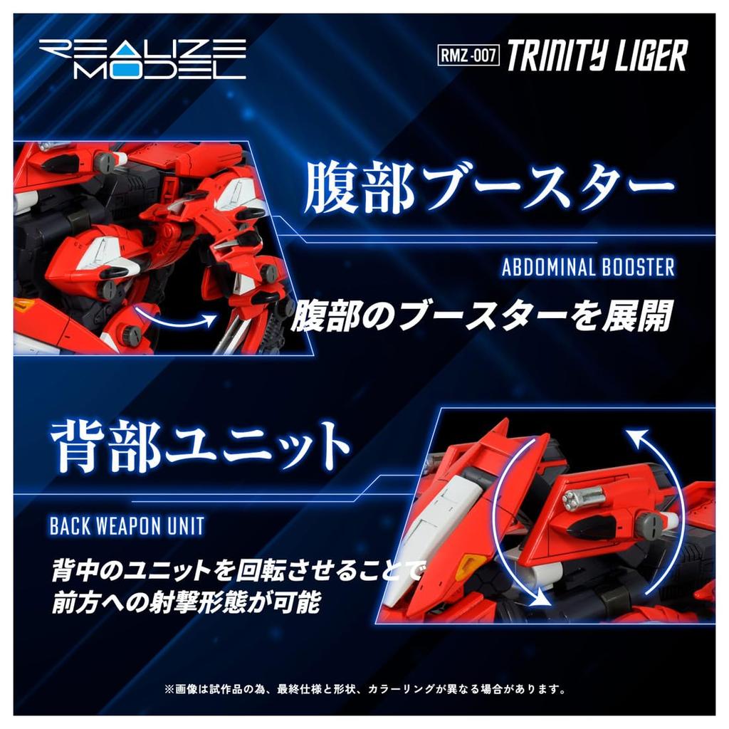 T-SPARK REALIZE MODEL RMZ-007 Trinity Liger Pre-Colored Plastic Kit