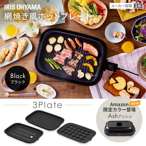 IRIS OHYAMA Hot Plate Black Grill Style Hot Plate 3 Pieces Simple Yakiniku Takoyaki IHA-A30-B