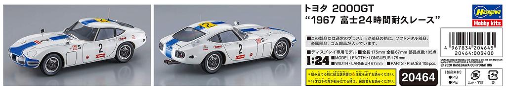 Hasegawa Scale Toyota 2000GT 1967 Fuji 24 Hours Endurance Race Plastic Model Kit 20464 1/24