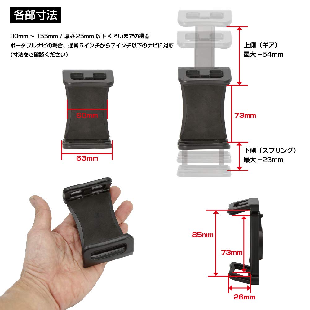 Mobikes 05-H-M Portable Car Navigation, Compatible with 5 To 7 Inches (General Purpose), In-Car