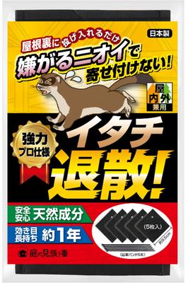 Keep Weasels At Weasel Just Throw It In Your For Indoor and Outdoor Safe with Natural Effectiveness for Approximately 1 Includes Convenient Pack of 5