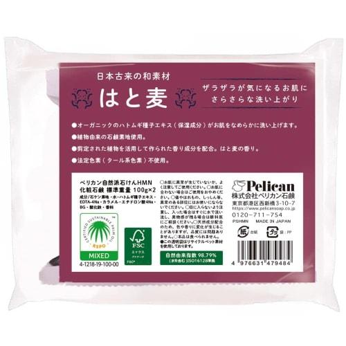 Pelican Soap Pelican Natural Soap Hatomagi 2P 100g x 2