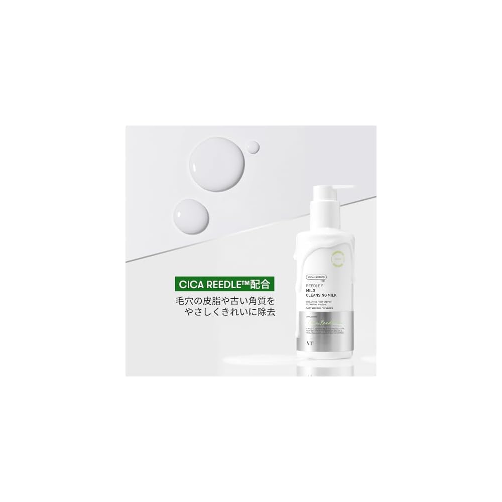 VTCOSMETICS Reedle S Mild Cleansing Milk 200ml Makeup Remover, Pore Care, Firming, Skincare, CICA,