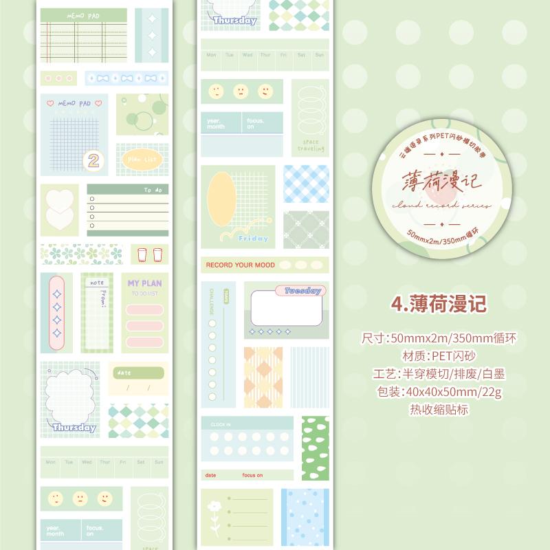 50mm * 2m/roll Kawaii Ins minimalist glitter label sticker tape DIY diary album scrapbook collage material stationery stickers