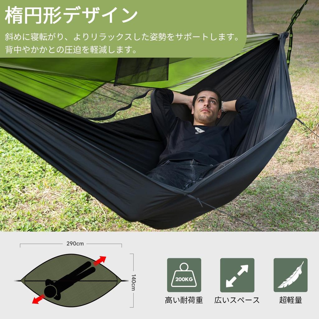 Travel Bird Mosquito Ridge 70D Nylon Groß Einfach zu Geeignet für Außenparks Hängematte, Integriert, Sonnenschutz, Netz, Seil, 290140CM, Leicht,