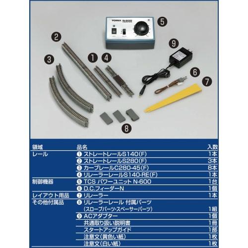 TOMIX N Gauge My Plan LT III F 90947 Model Railroad Rail Set