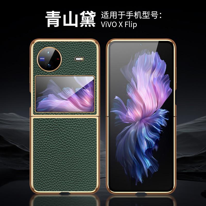 Premium Leather Phone Case Vivo X Flip Fold2 With Electroplated Groove Texture Full Coverage Anti-Scratch Drop
