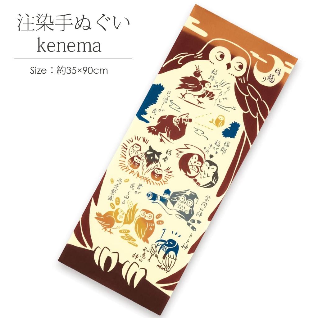 Miyamoto Kenema Tenugui Hand Lucky Owl 35 X 90 Cm Chusen-dyed (Japanese Towel) - (50202) - Approx.