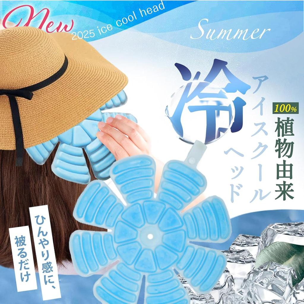 Ice Head Heatstroke Heatstroke Prevention Cooling for Gift for Kids and Outdoor Commuting Hat, Pack, Cooler, Prevention, Item, Touch, 28°C (62°F)