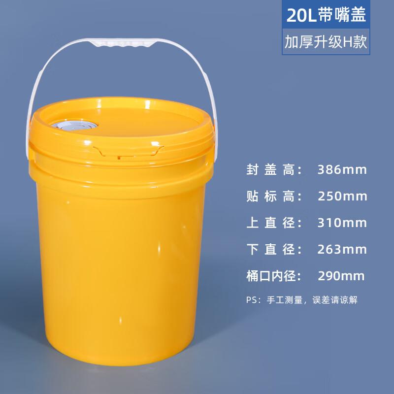 20L Plastic Storage Pail