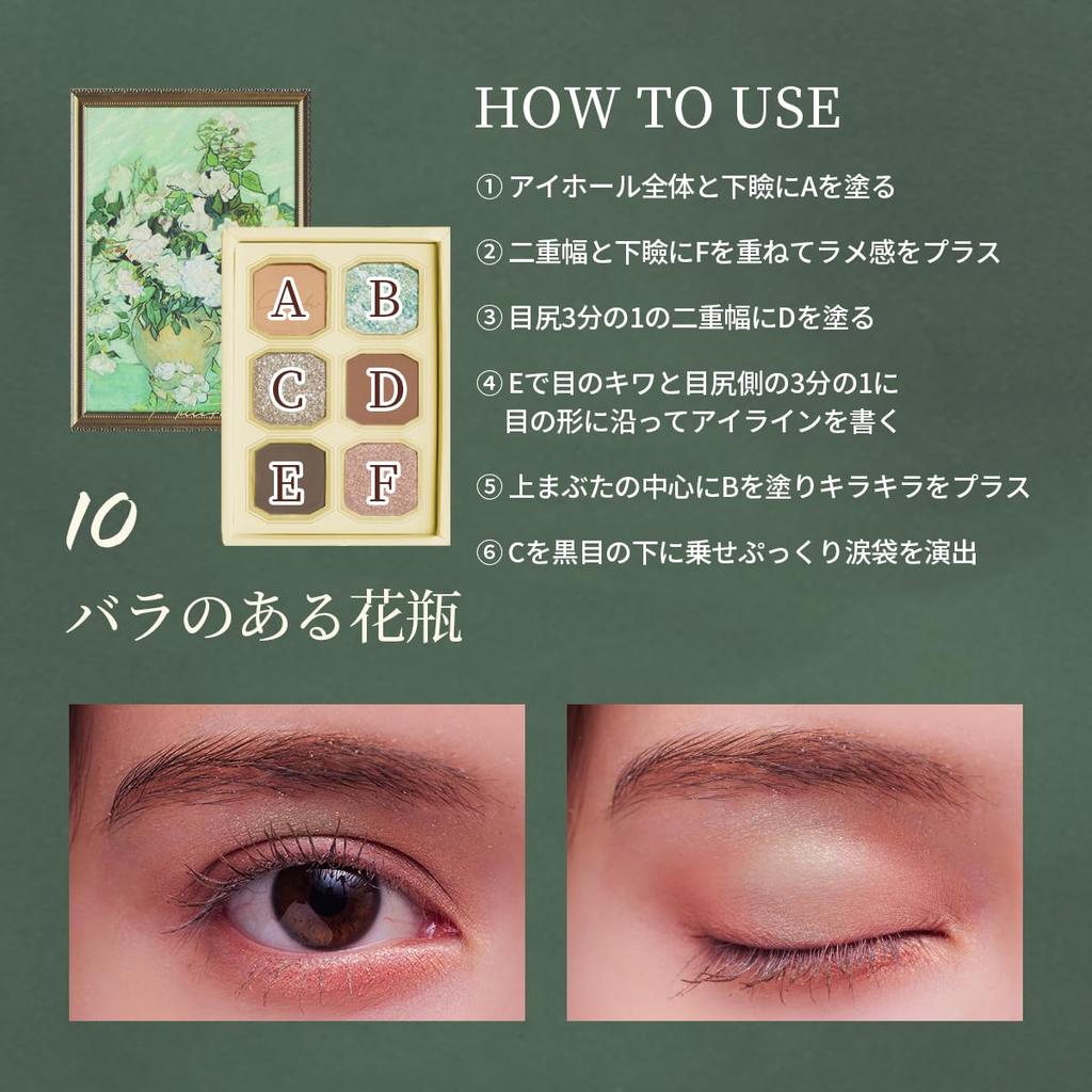 MilleFee Painting Eye Shadow Van Gogh Series Complete Box 4 Pieces Present Gift MilleFee