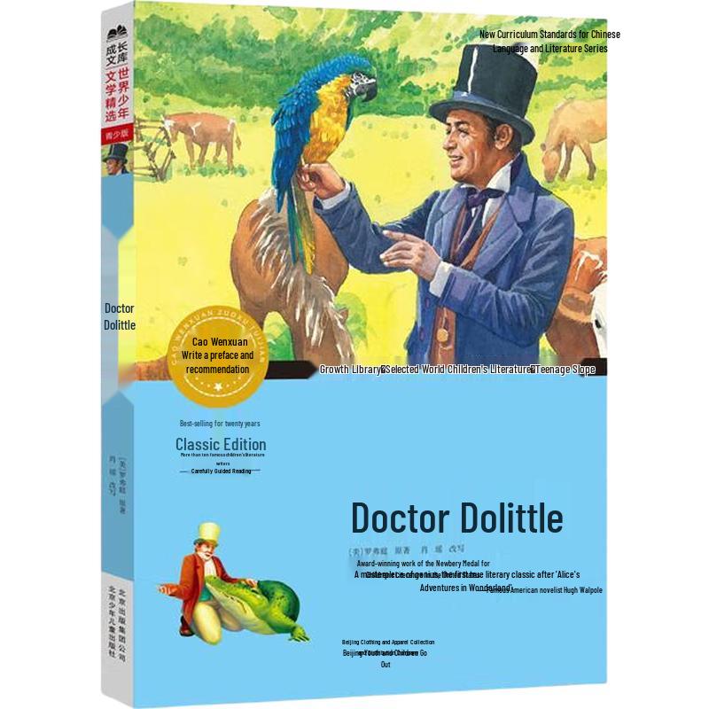 Growth Library: World Youth Literature Collection (Teen Edition)