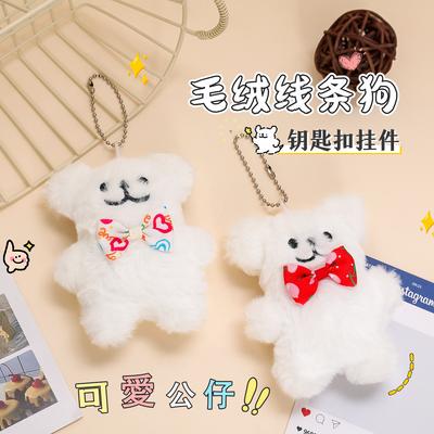 Cute Cartoon Dog Plush Keychain With Bow Tie Puppy Doll Bag Charm Couple Gift Pendant