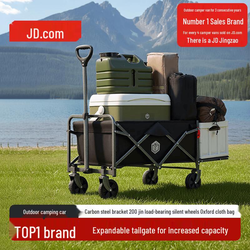Jingdong Zao PRO Folding Outdoor Camping Wagon