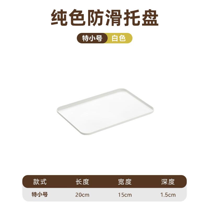 

Nordic Rectangular Plastic Serving Tray