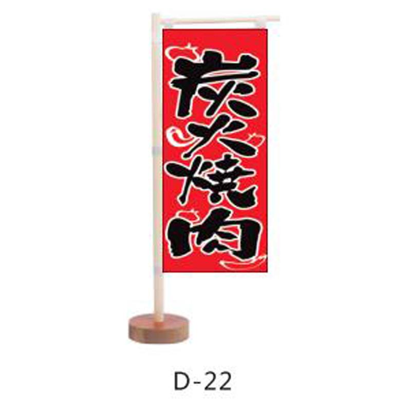 Japanese Style Mini Knife Flag Sushi Bistro Decor Signboard Restaurant Izakaya Advertisement Sign Bar Pub Table Flag OrnamentS