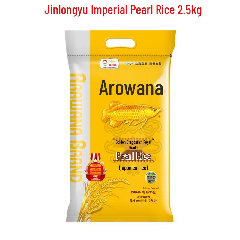 Arowana Yupi Pearl Rice 2.5kg