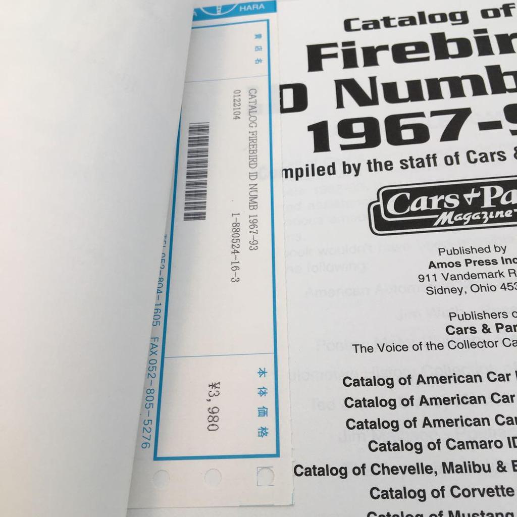 [USED] Firebird Car Catalog Foreign Books