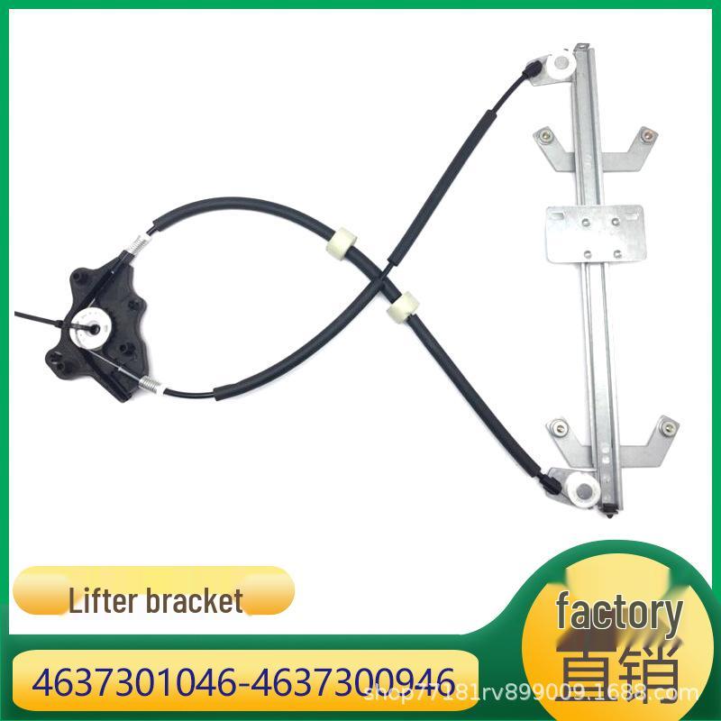 

Стеклоподъемник для Mercedes-Benz G55/G500 (4637300946, 4637301046) Left Window Regulator