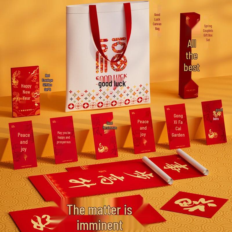 YueZeyou Chinese New Year Gift Set