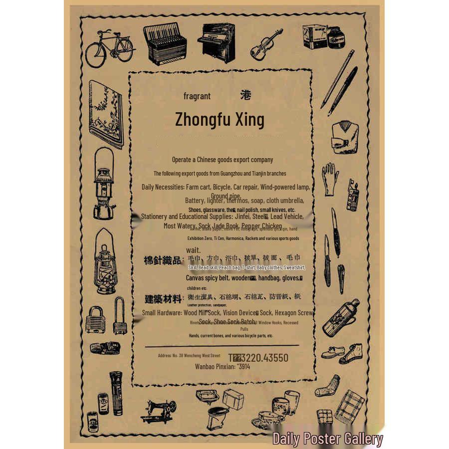 Vintage Chinese Era Poster: Retro Bar, Restaurant, and Coffee Shop Kraft Paper Wall Art