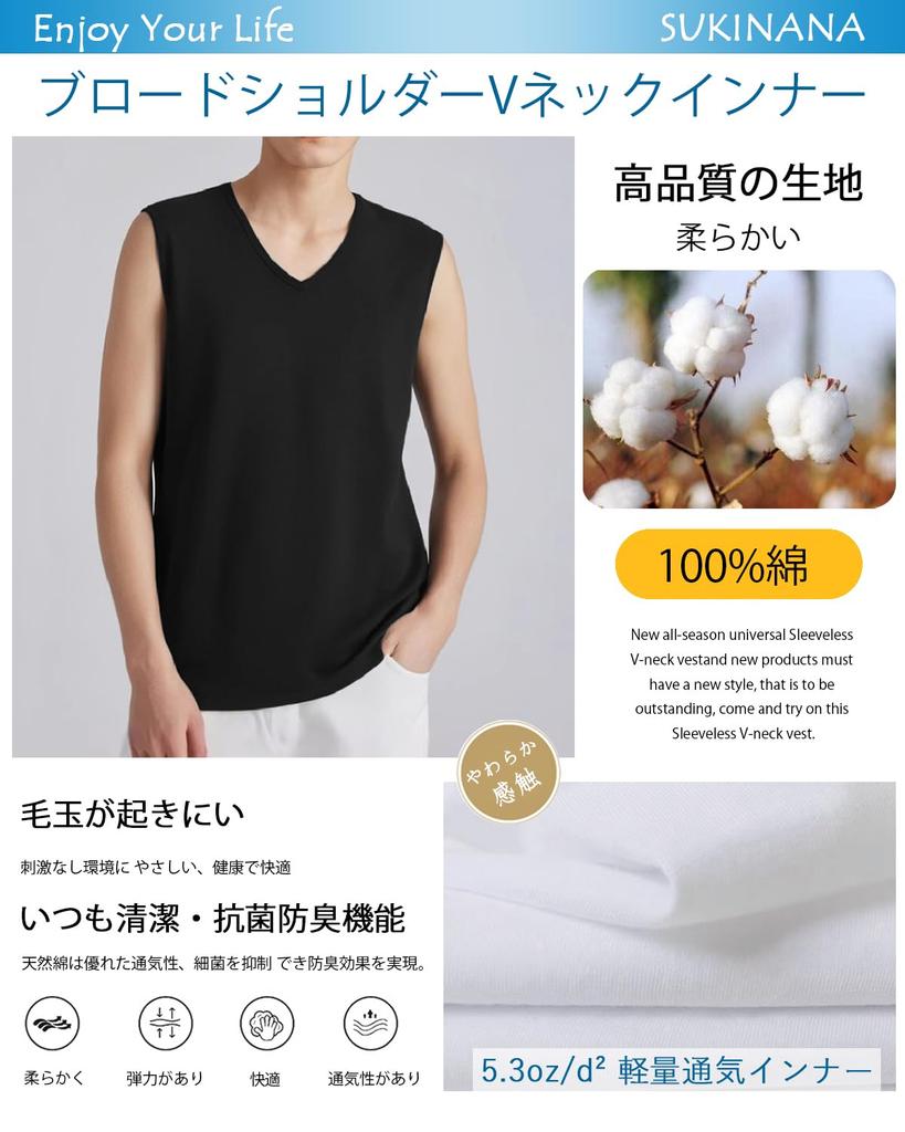Sukinana Sleeveless or Tank Solid Antibacterial and Soft Undershirts Mixed Colors Men's V-Neck Undershirts, 100% Cotton, 3-Pack 5-Pack, Tops, Colors,
