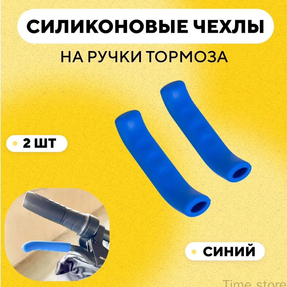 Bicycle Brake Lever Silicone Covers Soft Rubber Protective Sleeve for Bike Brake Handles Durable Grip Enhancer Set of 2