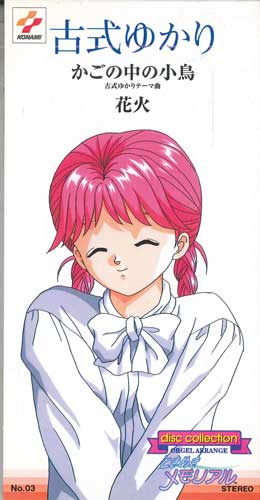 

CD YUKARI FURUSIKI - Kago No Naka No Kotori NO03 KONAMI Japan Anime/Game Used