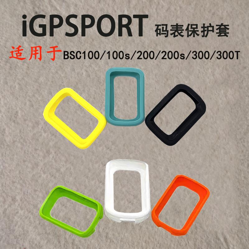 Silikon-Schutzhülle für IGPSPORT BSC200S BSC300T Hülle für GPS-Fahrradcomputer Schutz mit Displayschutzfolie und Lanyard
