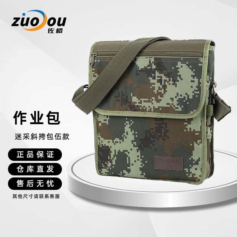 Zuolou Outdoor Camouflage Laptop Shoulder Bag