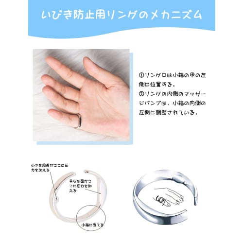 Pokumil Sleep Ring (M (17mm-19mm))