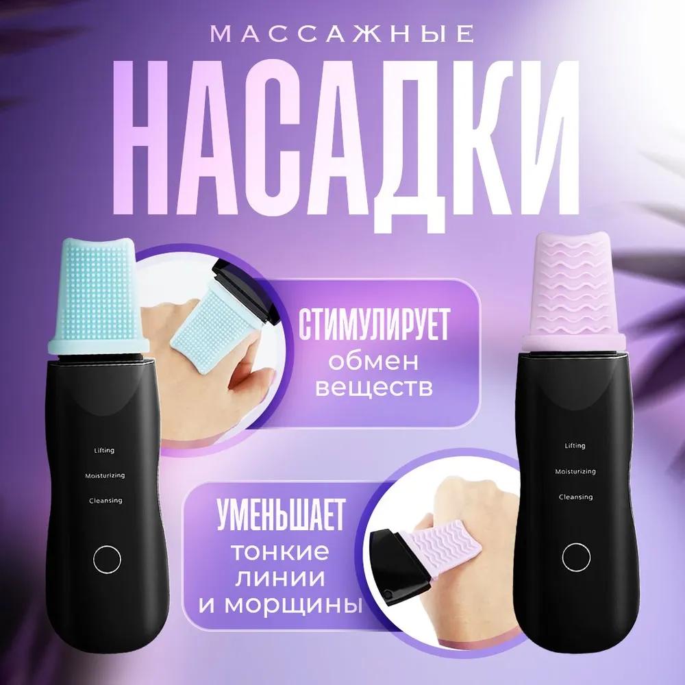 Ultrasonic facial cleansing devices