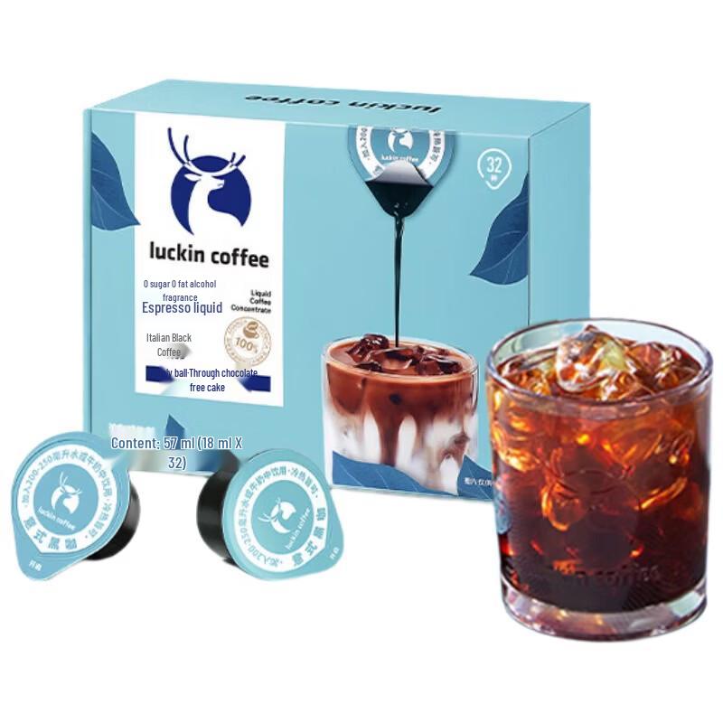 Luckin Coffee Instant Concentrated Americano Liquid