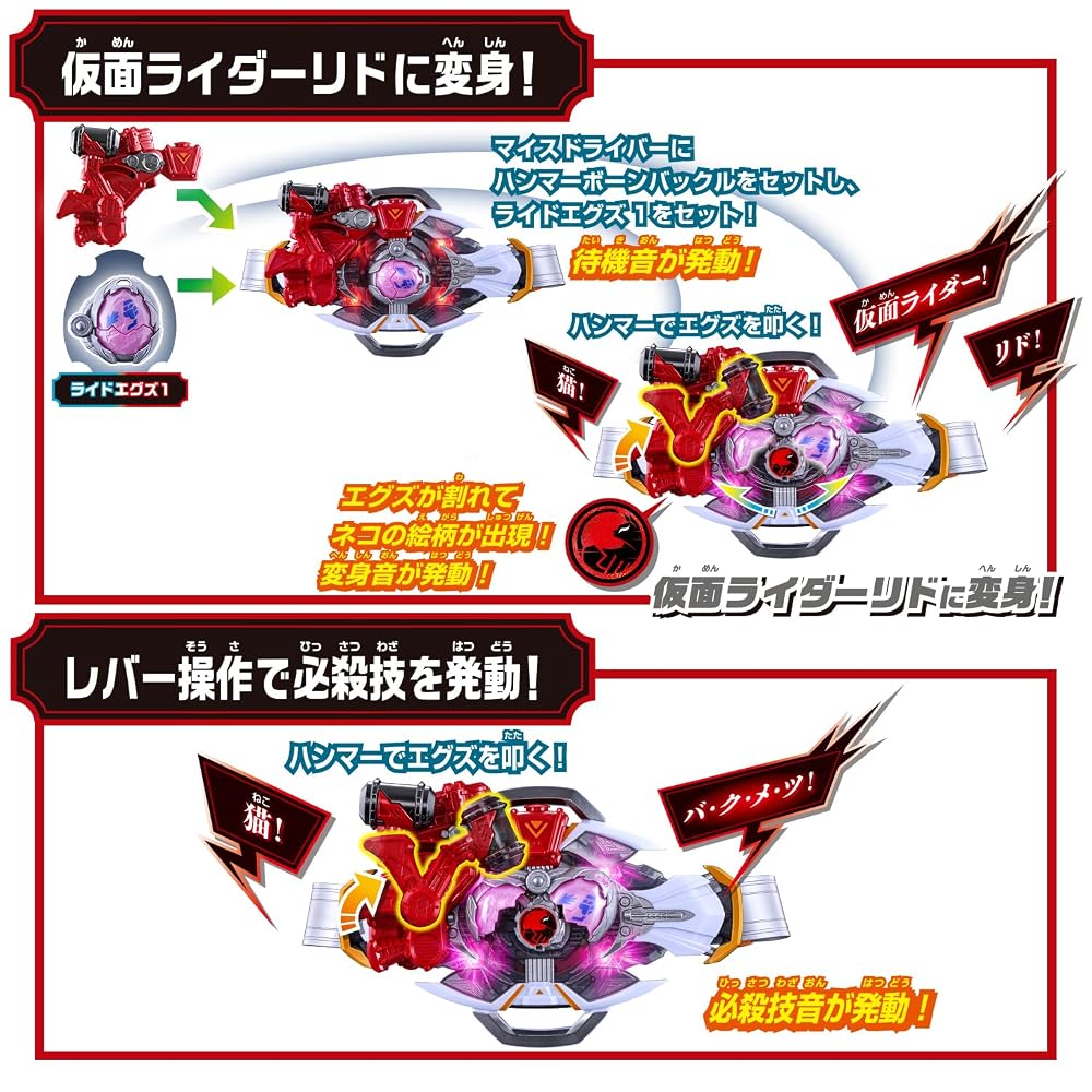 BANDAI Kamen Rider Myus DX Myus Driver Special Transformation Set for Ages 3+