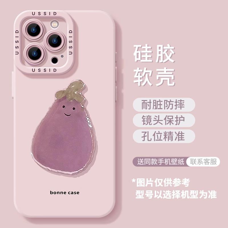 Mashed taro cake Apple 17 mobile phone case iphone17promax cartoon 17pro silicone Air anti-drop soft case 16