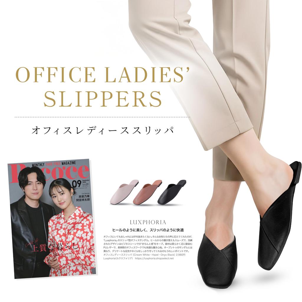 Luxphoria Office Slippers with Toe Nail Office and Indoor Shoes Size Women's Protection, Slippers, Sandals, (Onyx Black) / 24.0cm