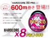 DUEL HARDCORE X8 PRO 600 PE 10m x 5 White Large H3952 Line, 0.8, Colors, Marking, Capacity,