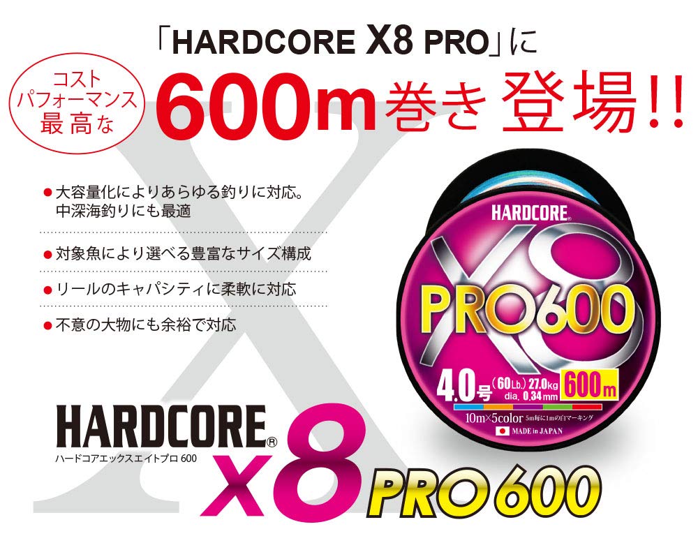 DUEL HARDCORE X8 PRO 600 PE 10m x 5 White Large H3952 Line, 0.8, Colors, Marking, Capacity,