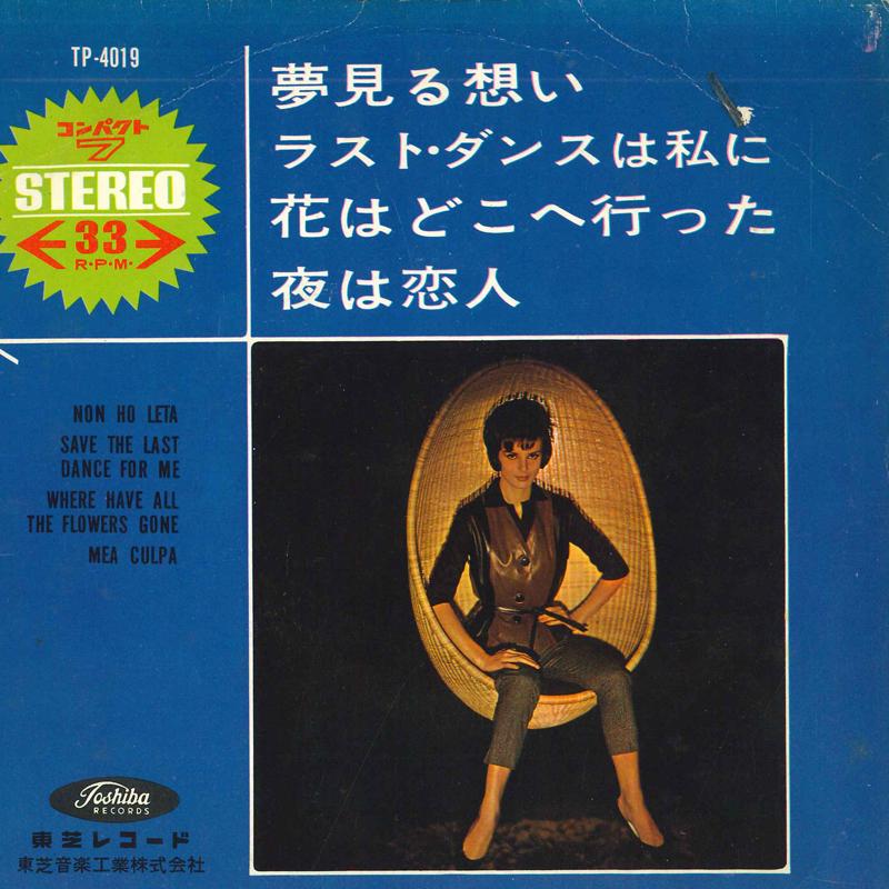 7inch Record BLUE DREAMERS - Dreaming Feelings / Last Dance for  TP4019 TOSHIBA - Japan New Age & Easy Listening Used