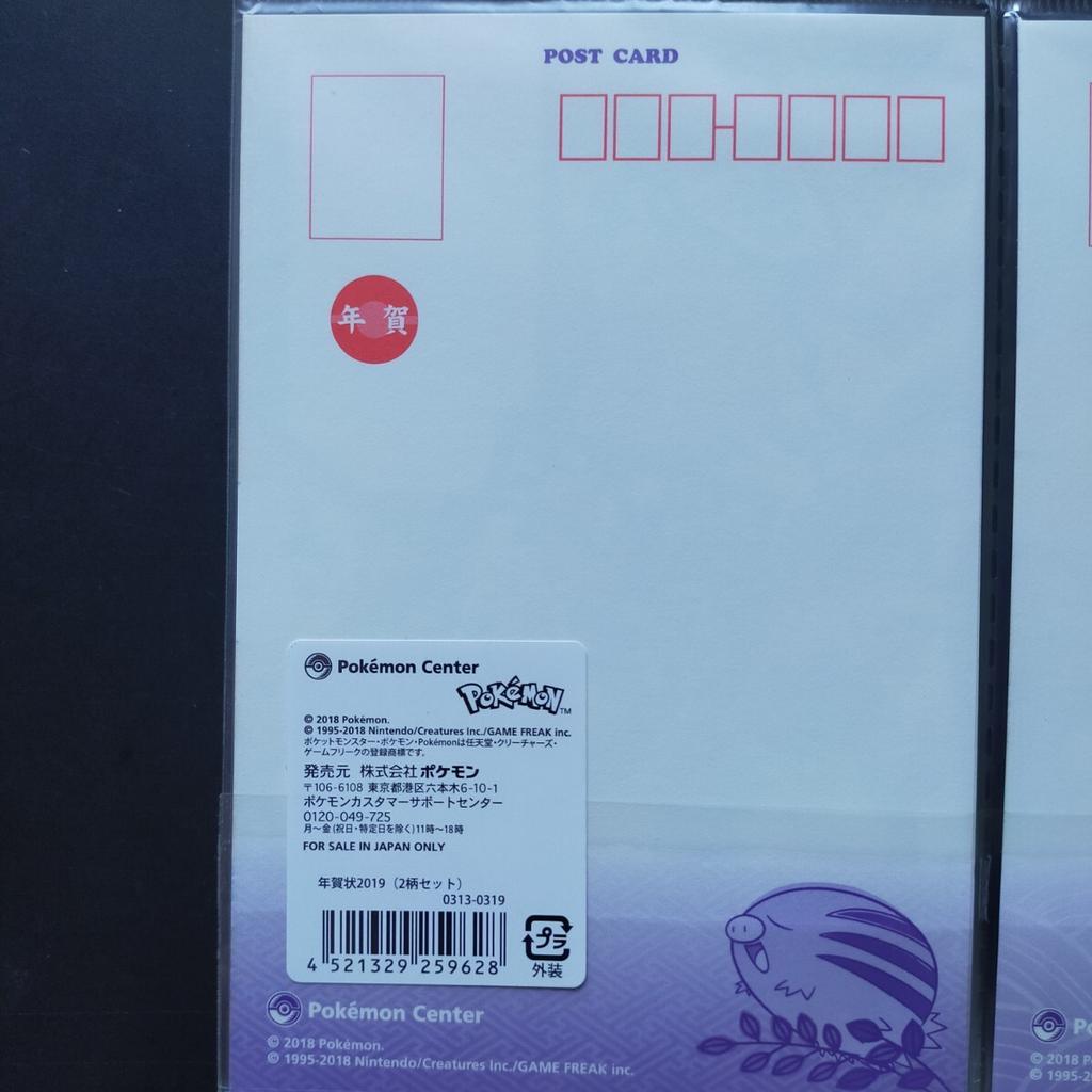 Unopened New Pokemon New greeting featuring Year's card, postcard, Year's card, Pikachu, Eevee, Charmander, Ho-Oh, Venusaur, Greninja, 2019.