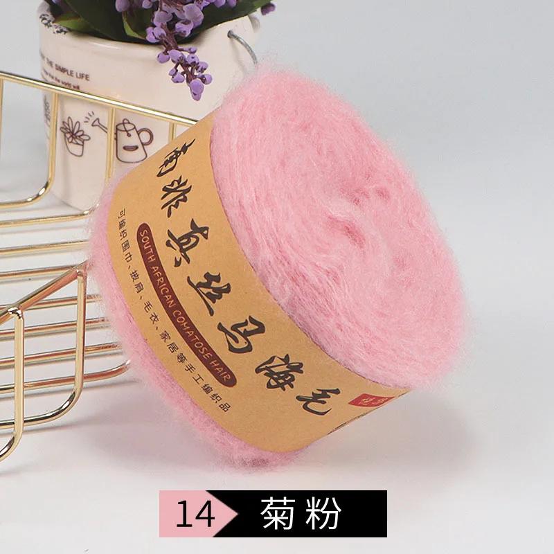1Pcs 50g Mohair Fine Wool Thread Wholesale Special Shawl Scarf Jacket Cashmere Thread Hand-woven Crochet Material Package