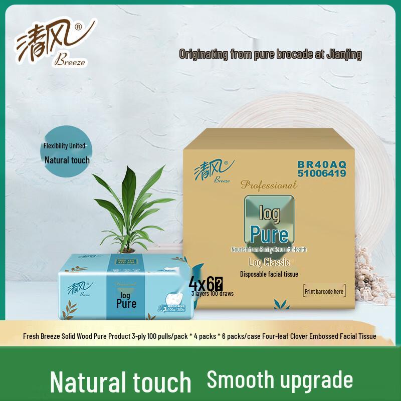 Qingfeng Virgin Wood 3-Ply Facial Tissue