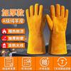 Thickened Cowhide & Sheepskin Heat-Resistant Welding Gloves