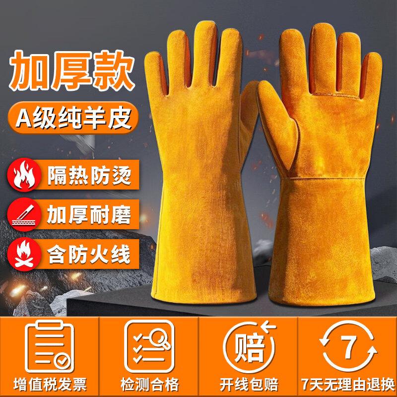 Shuogang Heavy-Duty Heat Resistant Leather Gloves