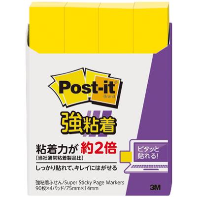 Strong Adhesive Sticky Notes Yellow 50 X 50mm 90 Sheets Post-it 650SS-YN